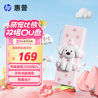 惠普 双接口金属U盘可爱萌宠Type-C情侣迷你u盘办公学生车载手机优盘苹果安卓鸿蒙兼容 超萌比熊/双接口U盘