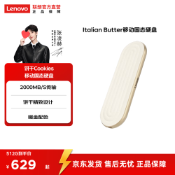 联想 Cookies移动固态硬盘饼干系列高速固态硬盘电脑手机通用2000MB/S移动硬盘固态1t 黄油饼干移动固态硬盘-1000MB/S 1TB