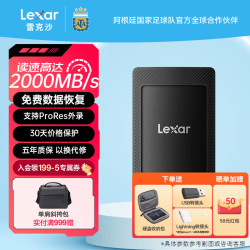雷克沙 2000MB/s 移动固态硬盘