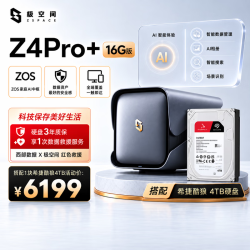 极空间 私有云Z4Pro+ 4T套装 16G内存四盘位AI NAS家庭智能存储服务器(含希捷酷狼 4T*1)企业办公文件协同