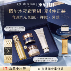 CPB 湿润精华水170mL+夜霜50mL美白保湿礼盒生日礼物