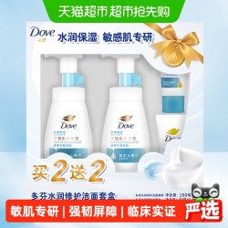 多芬 水润修护洁面慕斯洗面奶160ml