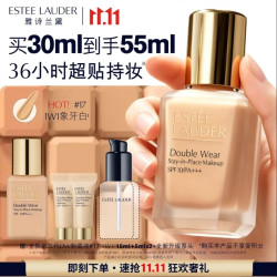 雅诗兰黛 第二代DW持妆粉底液17#1W1暖调偏白色30ml（赠25ml，到手55ml）
