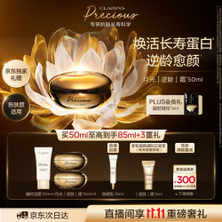 娇韵诗 抗皱提拉紧致 面霜  50g/mL
