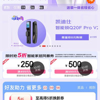 京东 智能家居5折风暴券 每日10/20点等可领满499-250/999-500元5折智能家居风暴券等（每日可领）