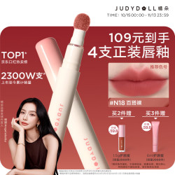 橘朵 隐唇纹不沾杯 口红唇粉霜  #N22回弹杏