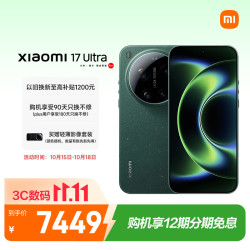 小米 17 Ultra 5G手机 16GB+512GB 冷烟紫