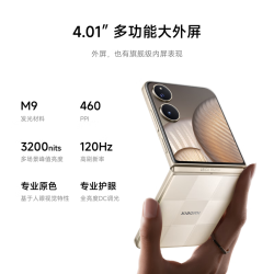 小米 MI/MIX Flip 2 5G 折叠屏手机 徕卡影像 超大外屏 全网通 贝壳白 12GB 256GB
