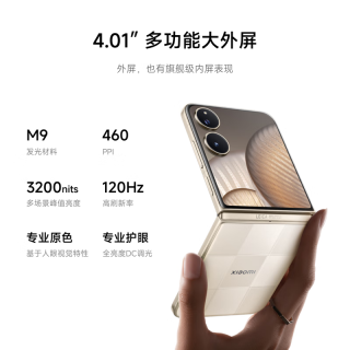 小米 MI/MIX Flip 2 5G 折叠屏手机 徕卡影像 超大外屏 全网通 贝壳白 12GB 256GB