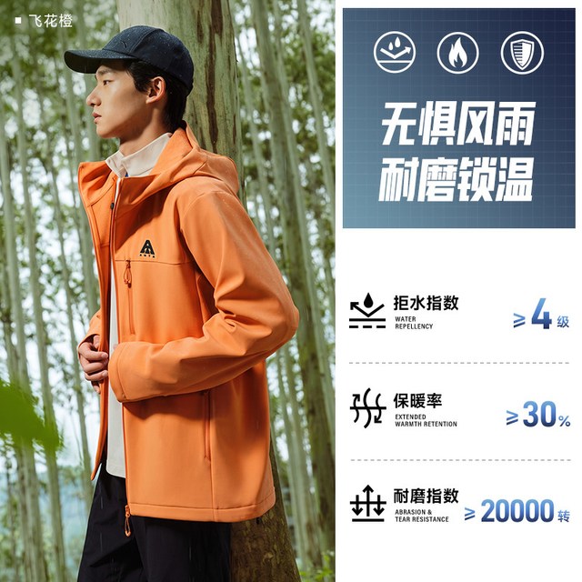 山野风雨防护：安踏 大地之壳4.0 男款软壳夹克