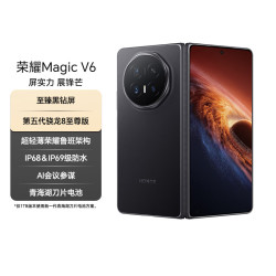 荣耀 Magic V6 5G手机 12GB+256GB 绒黑色