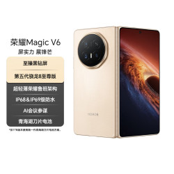 荣耀 Magic V6 5G手机 16GB+1TB 旭日金