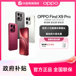 OPPO Find X9 Pro  16+512GB旗舰手机 2亿超清长焦镜头 PK