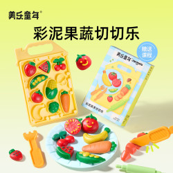 美乐童年 彩泥果蔬切切乐儿童橡皮泥工具套装粘土男女孩手工玩具生日礼物