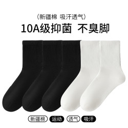 Icedoshow 10A抑菌新疆棉袜子男女款运动袜中筒袜纯色短筒防臭吸汗中长筒袜