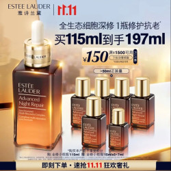 雅诗兰黛 全修小棕瓶精华露 115ml（赠82ml，到手197ml）