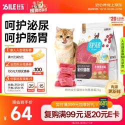 比乐 守护者KD系列猫粮 全价猫粮 牛肉蔓越莓猫粮 2kg