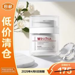 薇诺娜 光透皙白日霜30g美白淡斑隔离面霜祛黄提亮保湿防晒