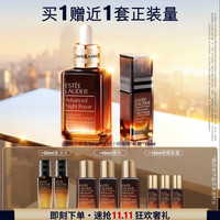 雅诗兰黛 小棕瓶护肤品套装 精华50ml+微雕眼霜15ml（赠复活水30ml+精华45ml+微雕眼霜15ml）