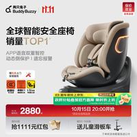 两只兔子 求知2pro 360度旋转 星暮金 儿童座椅
