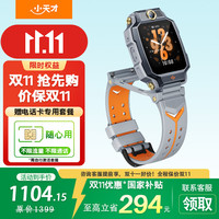 小天才 Z9A 楼层定位 SIM版 星宇灰 智能手表