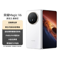 荣耀 Magic V6 5G手机 16GB+512GB 雪域白