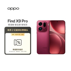 OPPO Find X9 Pro 5G手机 16GB+512GB 追光红