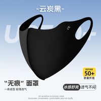 居家日用 防晒口罩女防紫外线专用3d立体黑色成人骑行面罩男潮款透气