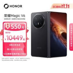 荣耀 Magic V6 5G手机 16GB+512GB 绒黑色