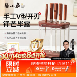 張小泉 张小泉 镀钛刀具套装 6件套 （赠檀木筷10双+削皮刀1）