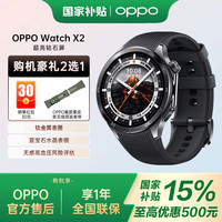 OPPO Watch X2 eSIM智能手表 墨石岩黑