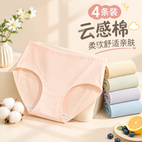 宜而爽 女士纯棉三角内裤 绿色+粉色+蓝色+黄色 M码 4条装
