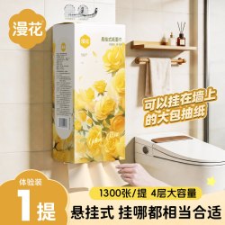 漫花 大提悬挂式抽纸纸巾家用实惠装整箱餐巾纸厕纸用纸卫生纸M