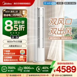 美的 KFR-72LW/KS2P 新一级能效变频 立柜式空调