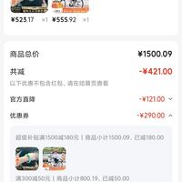 订单截图缩略图
