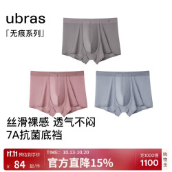 Ubras 60S莫代尔纯棉抗菌裆平角男士内裤男无痕透气中腰四角裤3条装-M