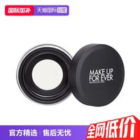 移动端：玫珂菲 MAKEUPFOREVER玫珂菲清晰无痕散粉蜜粉8.5g粉饼定妆哑光