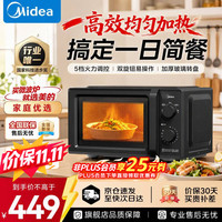 美的 微波炉2026年新款家用 20升小型容量 智能解冻转盘式均匀加热 五档火力调节