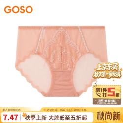 GOSO 女士内裤抗菌女生三角短裤少女感低腰女士底裤亲肤 橙红（款式三） 1条 均码