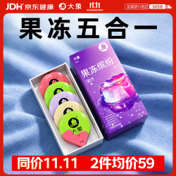 大象 003果冻缤纷 超薄安全套 20只