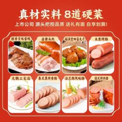 龙大 美食吉时好味礼盒4.9斤 走亲戚肉食熟食礼盒 猪头肉火腿 源头直发