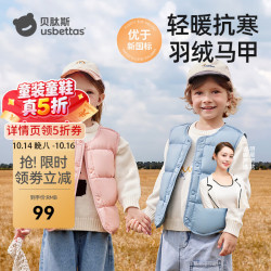 贝肽斯 儿童轻薄羽绒马甲女童秋冬款男童婴幼儿宝宝外穿背心 幸福蓝 80 cm 充绒量17.9g