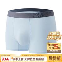 GOSO 抑菌透气棉质舒适男士内裤无痕简约平角裤 浅蓝(款式二) XL (100-120斤)