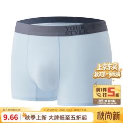 GOSO 抑菌透气棉质舒适男士内裤无痕简约平角裤 浅蓝（款式二） XL （100-120斤）