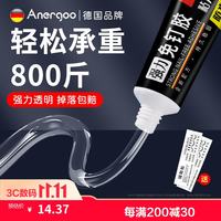 安尔固 免钉胶 强力粘接 透明 50ml