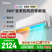 美的 KFR-35GW/MXC3 风尊三代Pro 变频冷暖 1.5匹 壁挂式空调