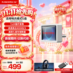 闪迪 哨兵U盘 Type-C接口USB3.2电脑优盘哨兵模式时尚外观 高速读取u盘 128G
