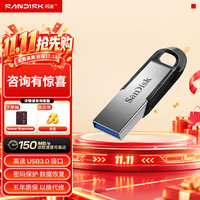 闪迪 U盘CZ73酷铄 加密U盘学习电脑办公投标 小巧便携车载U盘大容量金属优盘 256GB