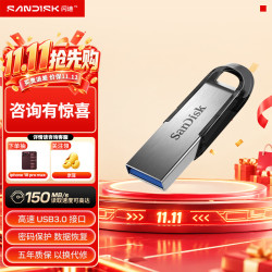 闪迪 U盘CZ73酷铄 加密U盘学习电脑办公投标 小巧便携车载U盘大容量金属优盘 256GB