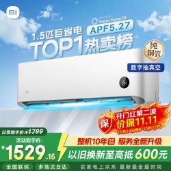 小米 米家 MIJIA 巨省电系列 KFR-35GW/N1A1 新一级能效 壁挂式空调 1.5匹